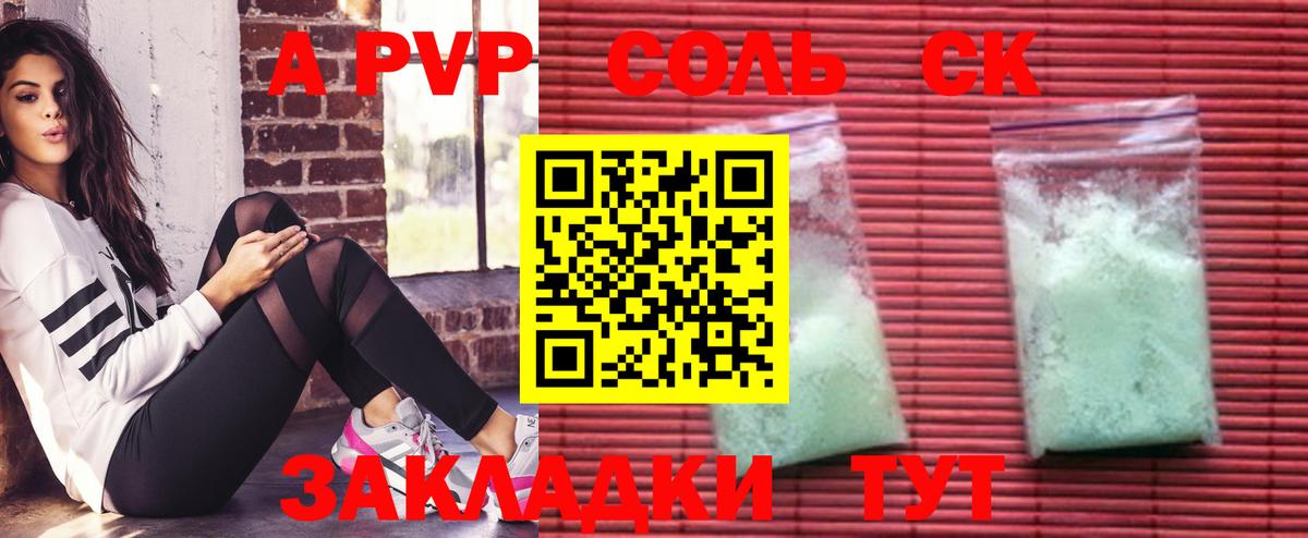 Alfa_PVP VHQ  Вход с VPN  Alpha-PVP СК КРИС  Альметьевск  Alfa_PVP крисы CK 