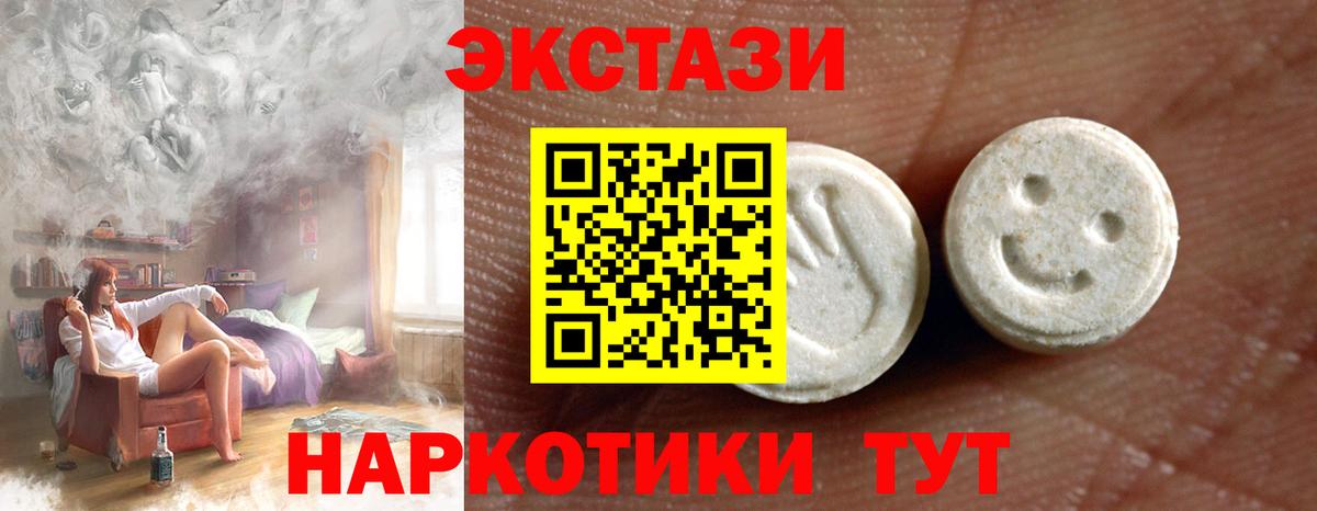 ЭКСТАЗИ  ЭКСТАЗИ 300 mg  Вход с VPN  Альметьевск  закладки  Экстази Philipp Plein 