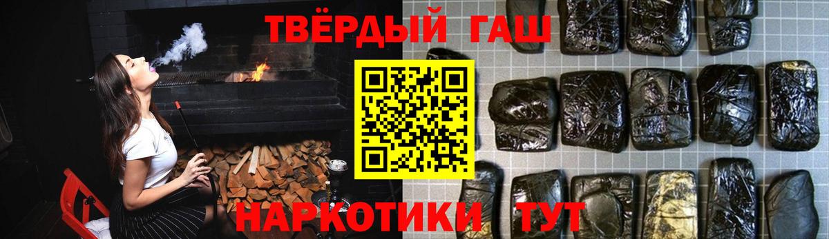ГАШИШ 40% ТГК Альметьевск