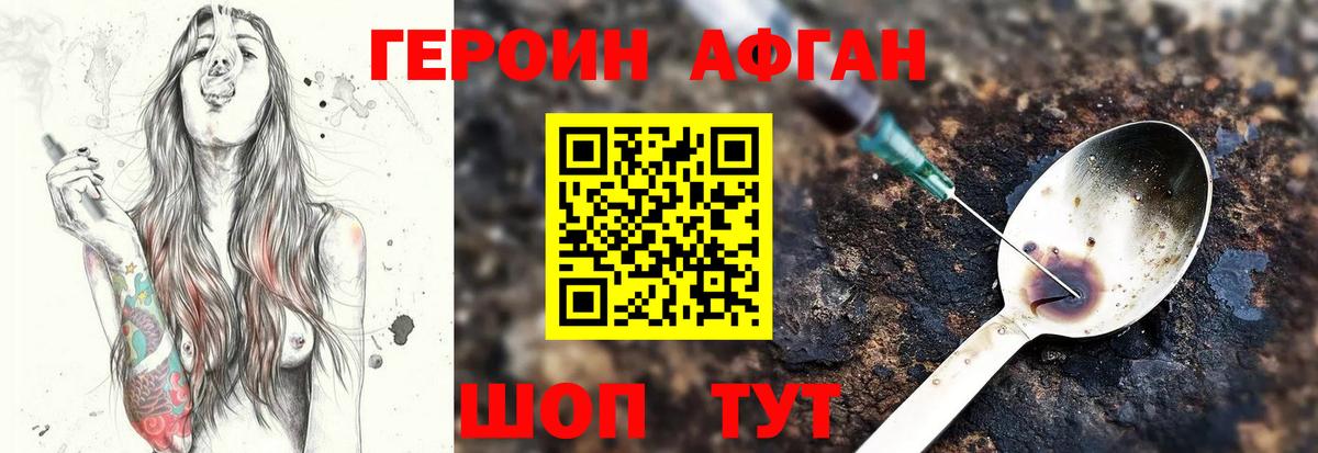 Героин белый  Вход с VPN  Альметьевск 