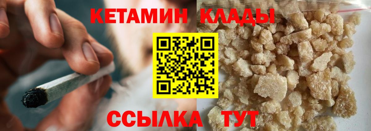 Кетамин ketamine  Вход с VPN  Альметьевск 