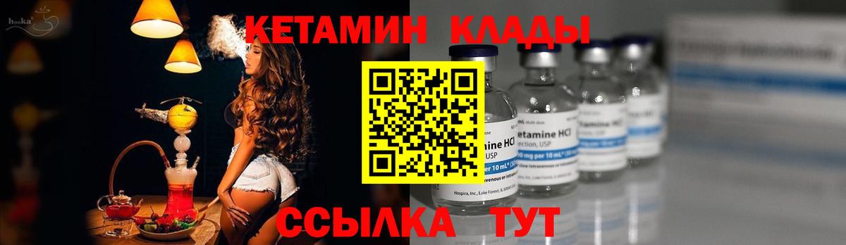 Кетамин VHQ Альметьевск