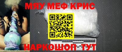 меф Абакан