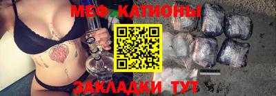 меф Абакан