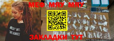 меф Абакан