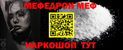 меф Абакан
