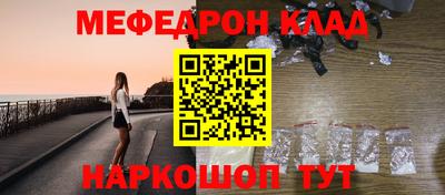 меф Абакан