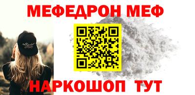 меф Абакан