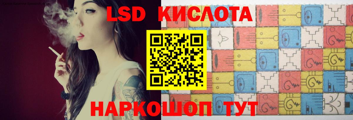 LSD-25 экстази кислота  ЛСД экстази кислота  Вход с VPN  Альметьевск 