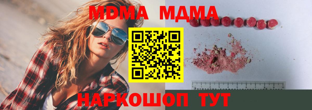 MDMA кристаллы  Вход с VPN  Альметьевск  MDMA crystal 