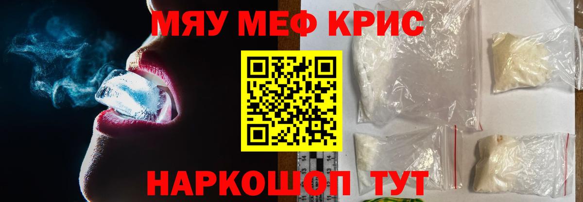 Мефедрон мука Альметьевск