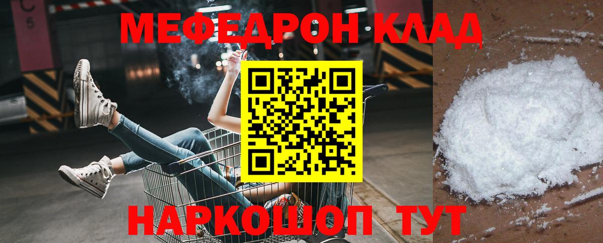 Меф мука  Меф  Альметьевск  МЕФ мука  Вход с VPN 