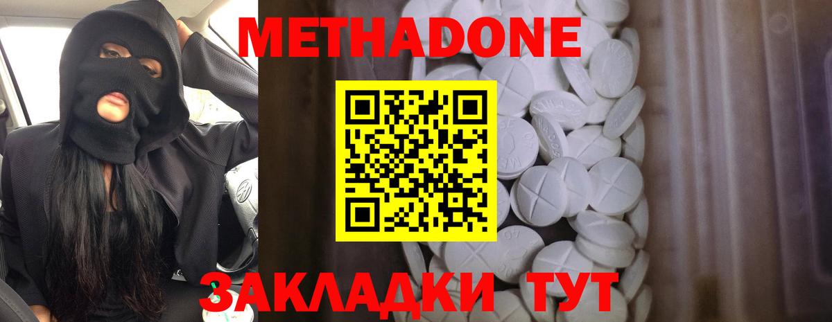 Метадон кристалл  МЕТАДОН methadone  Альметьевск  Вход с VPN 