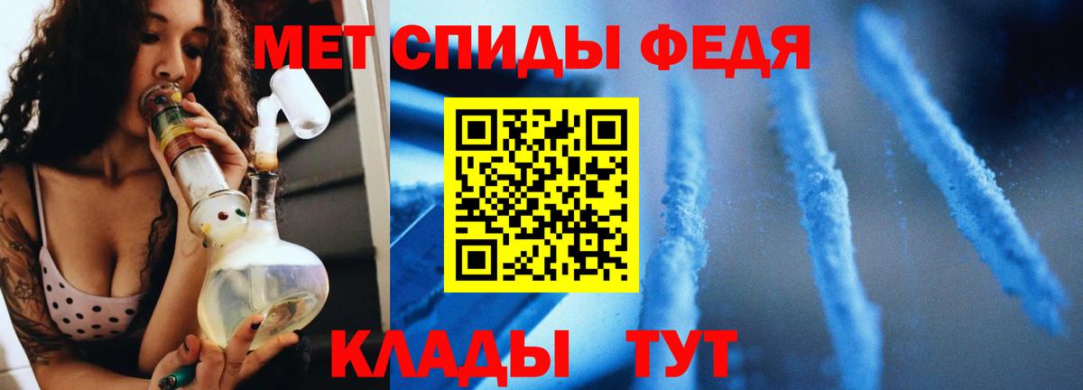Метамфетамин пудра  Метамфетамин пудра  Альметьевск  Вход с VPN 