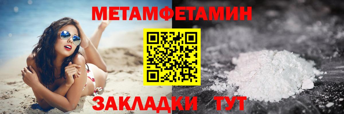 МЕТАМФЕТАМИН Декстрометамфетамин 99.9% Альметьевск