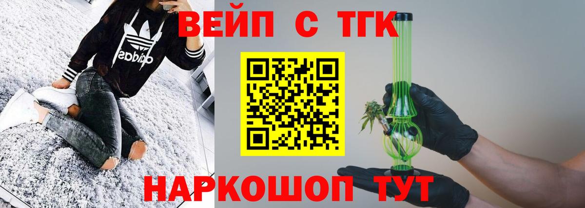 Дистиллят ТГК THC oil  Вход с VPN  Альметьевск  Дистиллят ТГК THC oil 